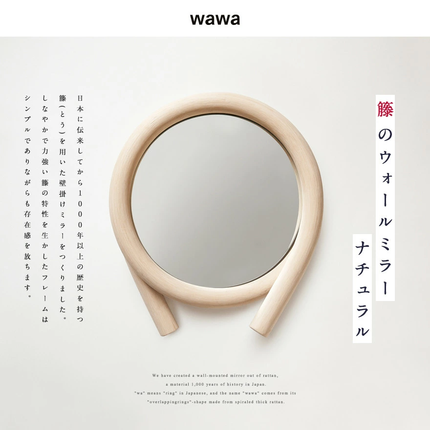 YOSHIKOさん　籐　リボン　ウォールミラー wawa/ワワ】籐のウォールミラー ナチュラルSトラフ建築設計事務所