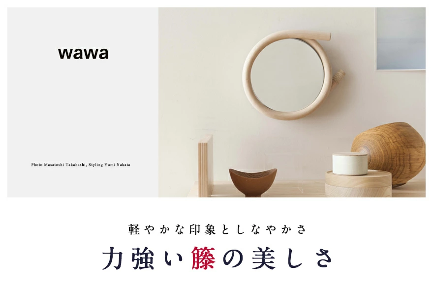 wawa/ワワ】籐のウォールミラー ナチュラルSトラフ建築設計事務所