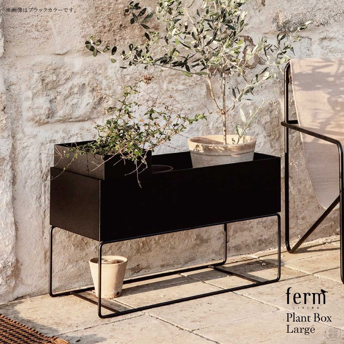 日本正規販売品】ferm LIVING/ファームリビング/Plant Box Large