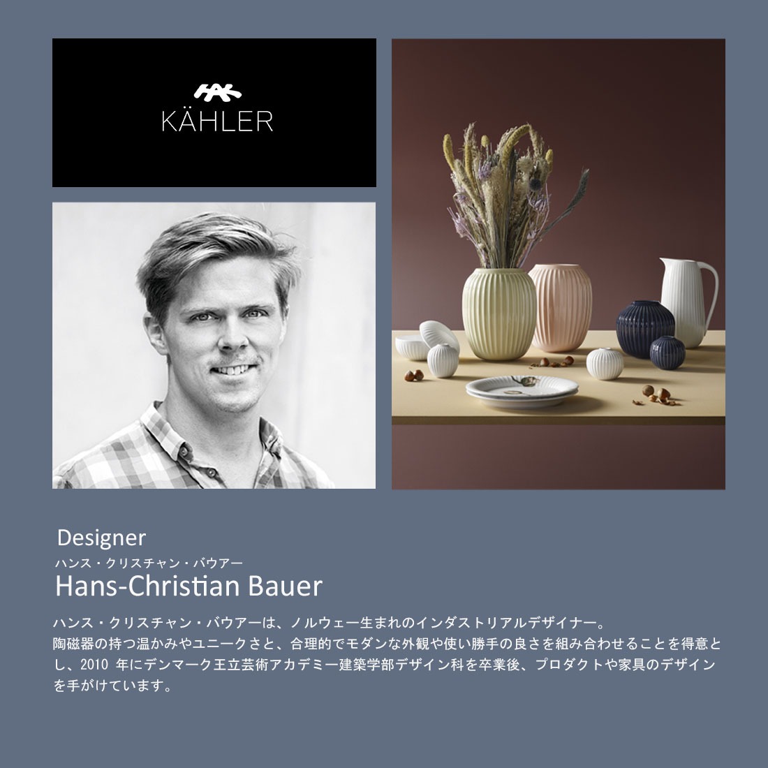 KAHLER ケーラー Hammershoi Flower Vase clear ハンマースホイ