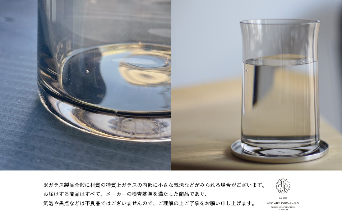 リンビューポーセリン LyngbyPorcelaen リュンビューポーセリン JC Tumbler Large タンブラー