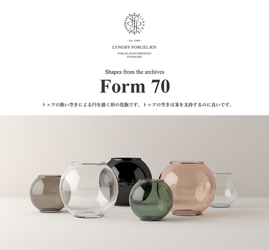 ��SALE�ۥ����ݥ��Բ� Lyngby Porcelaen Form 70 H14cm clear ���ꥢ ����ӥ塼 �ե����� ����ӥ塼 �ݡ�����󡿶��奢���� ����ץ� ������������� �ǥ�ޡ��� �ִ� ƫ�� ���� �̲��ڥ���ӥ˼����б����ʡۡ�RCP��