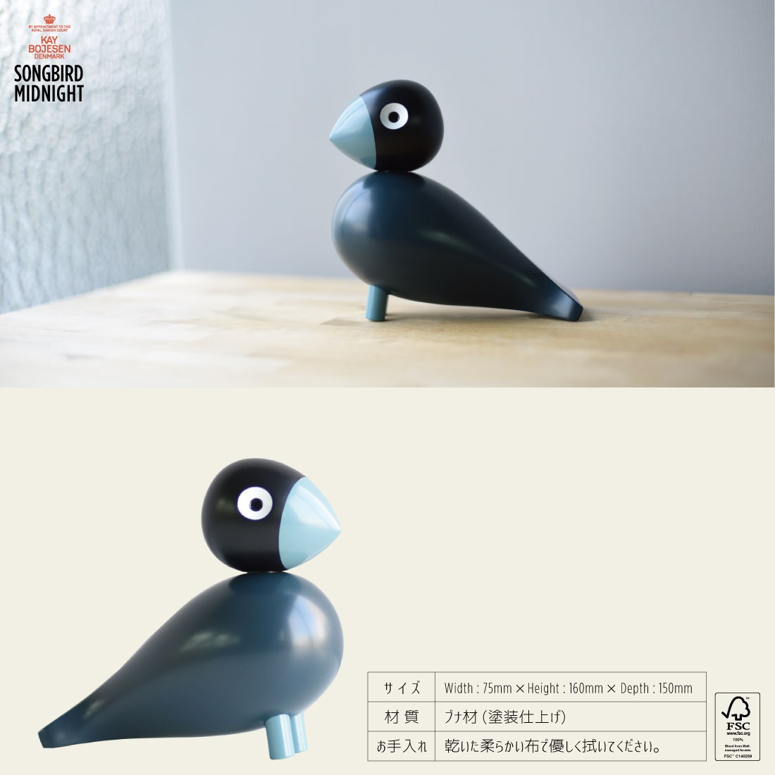 Kay Bojesen Denmark カイ・ボイスン SONGBIRD MIDNIGHT/ソングバード