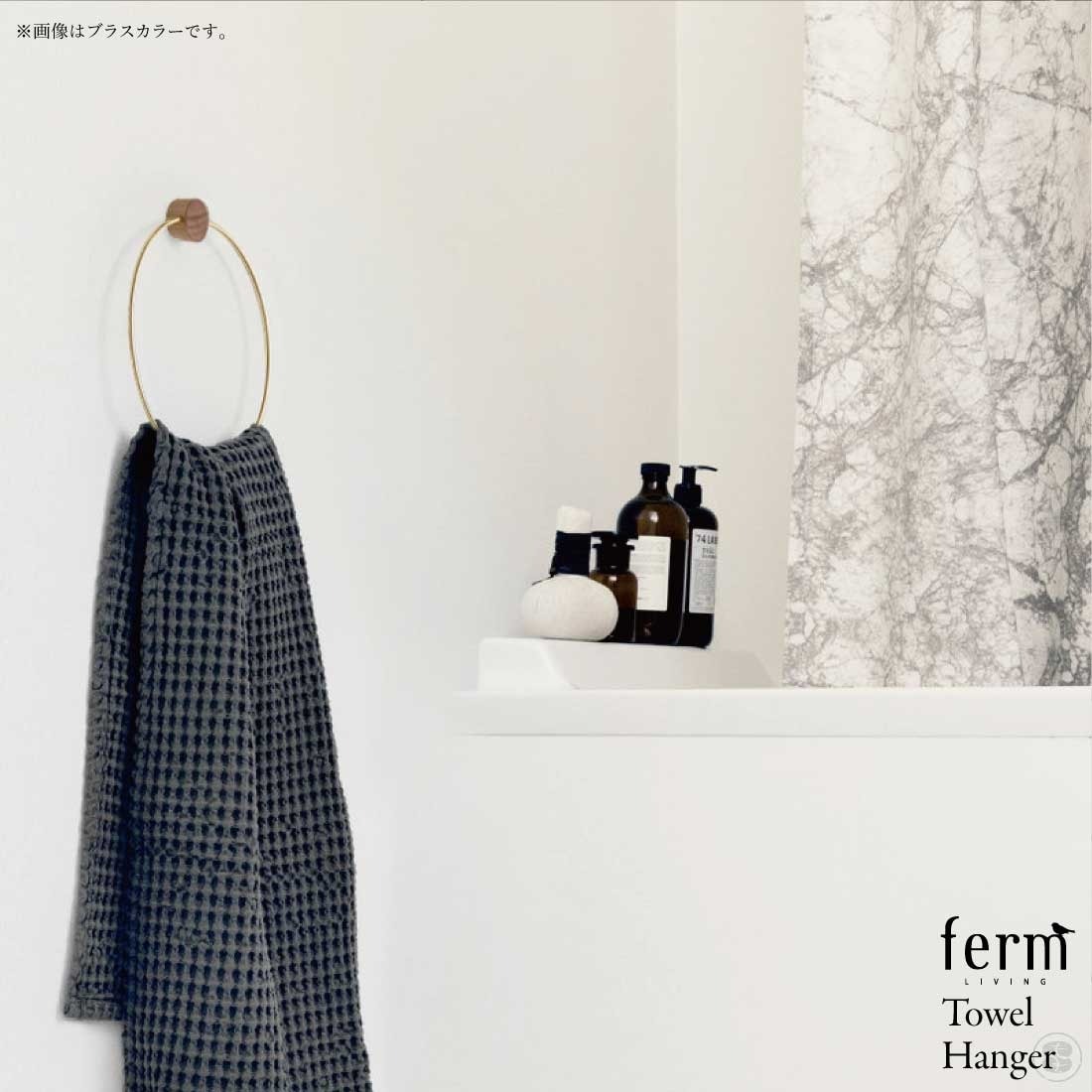 日本正規販売品】ferm LIVING/ファームリビング/Towel Hanger/タオル