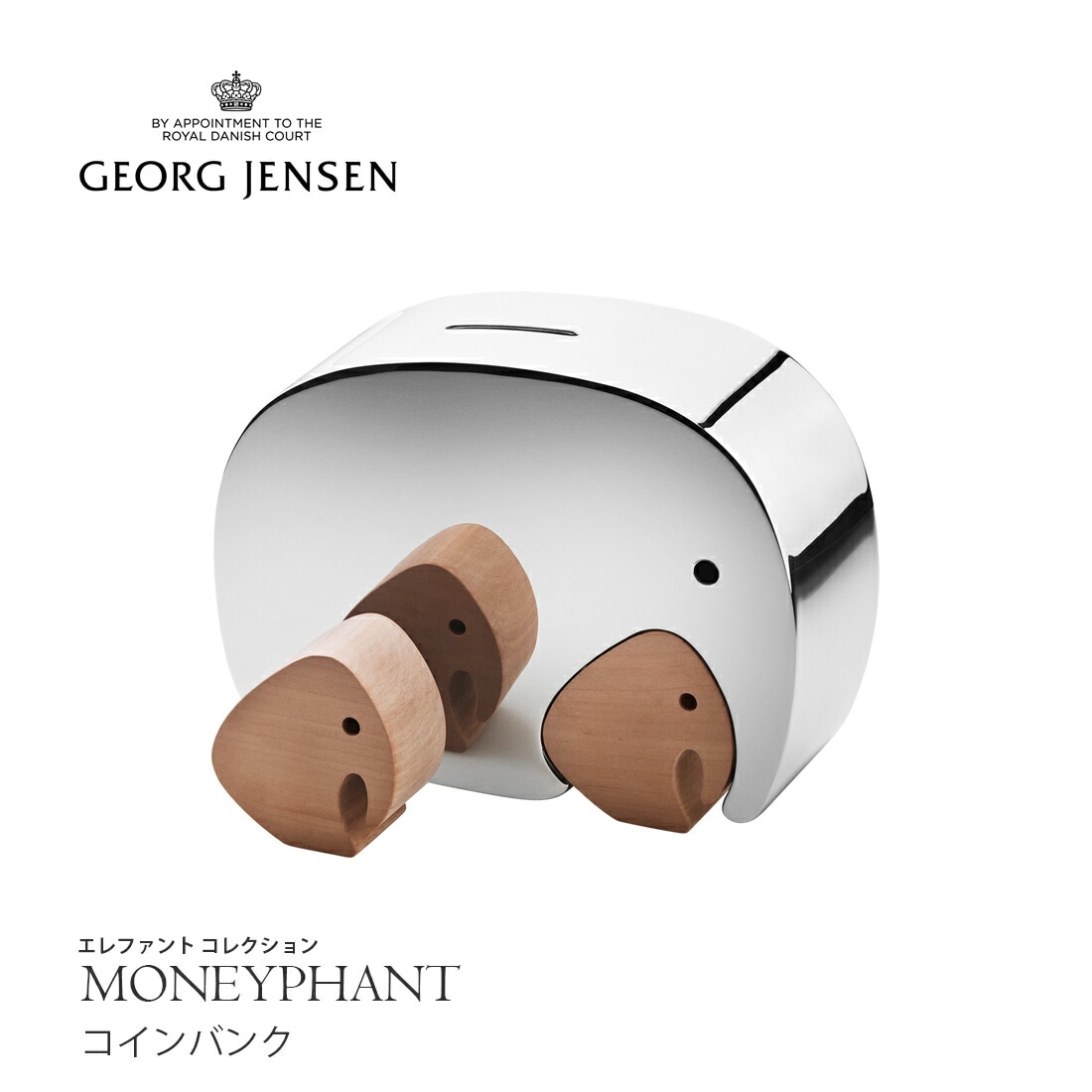   マニファント バンク エレファント 貯金箱 Georg Jensen / ジョージ ジェンセン/エレファント/コインバンク/貯金