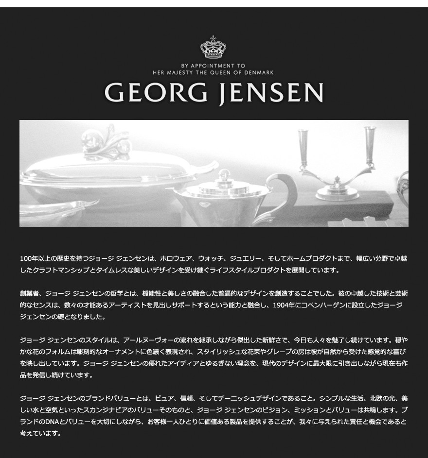 Georg Jensen / ジョージ ジェンセン/エレファント/コインバンク/貯金