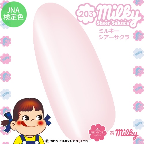 SHINYGEL Professional：カラージェル 203／ミルキーシアーサクラ【milky特別パッケージ】 4g （シャイニージェルプロフェッショナル）［UV／LED対応○］（JNA検定対応） $