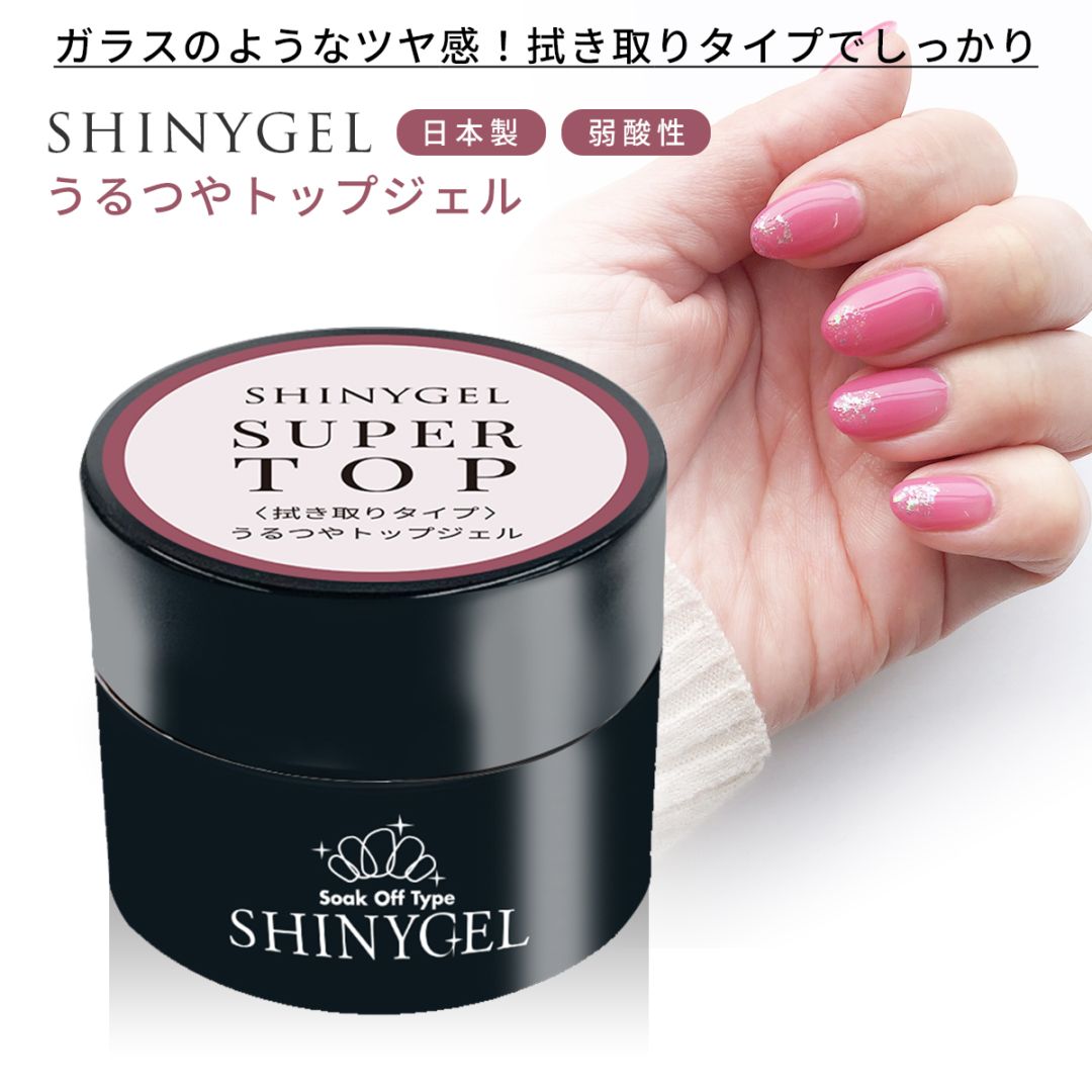 シャイニージェル｜シャイニージェル公式ショップ本店【セルフネイル用