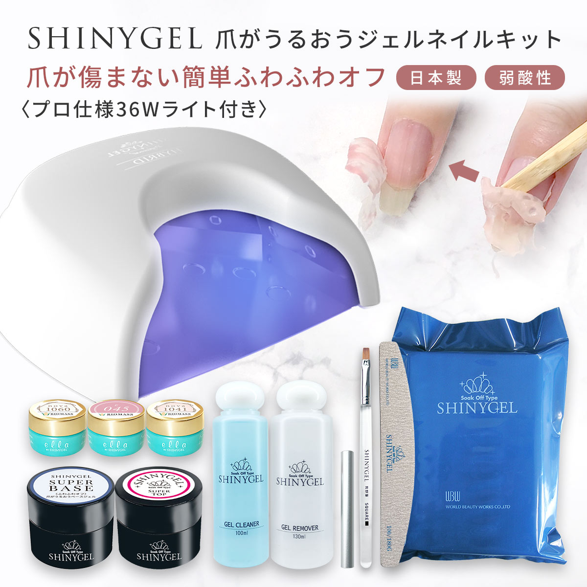 ジェルネイルキット｜シャイニージェル公式ショップ本店【セルフ