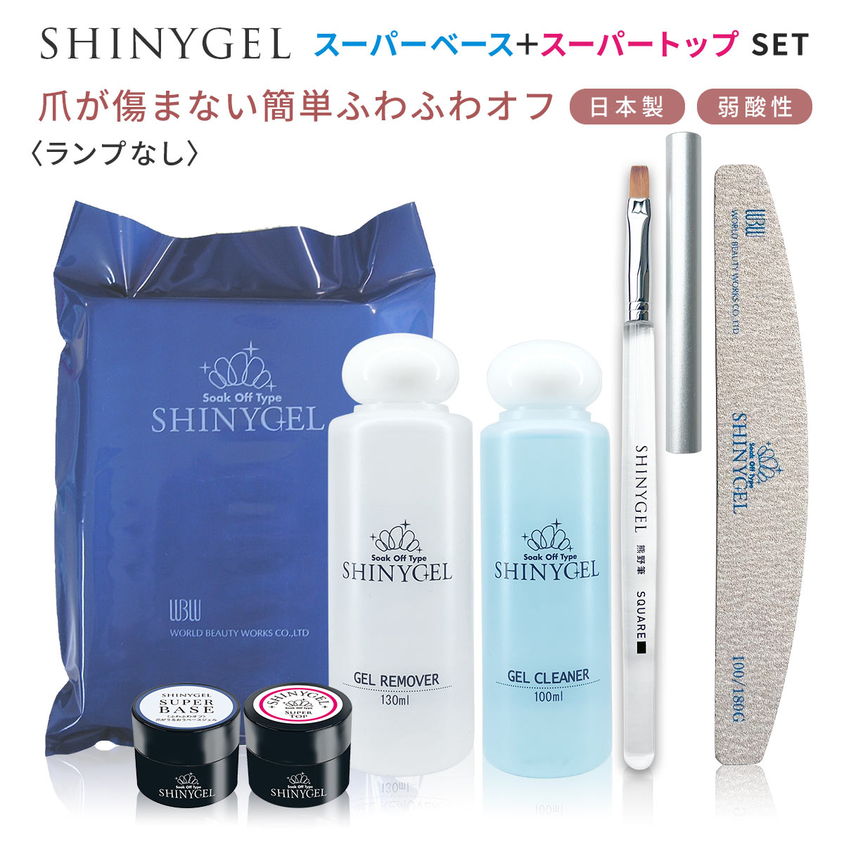 ジェルネイルキット｜シャイニージェル公式ショップ本店【セルフ
