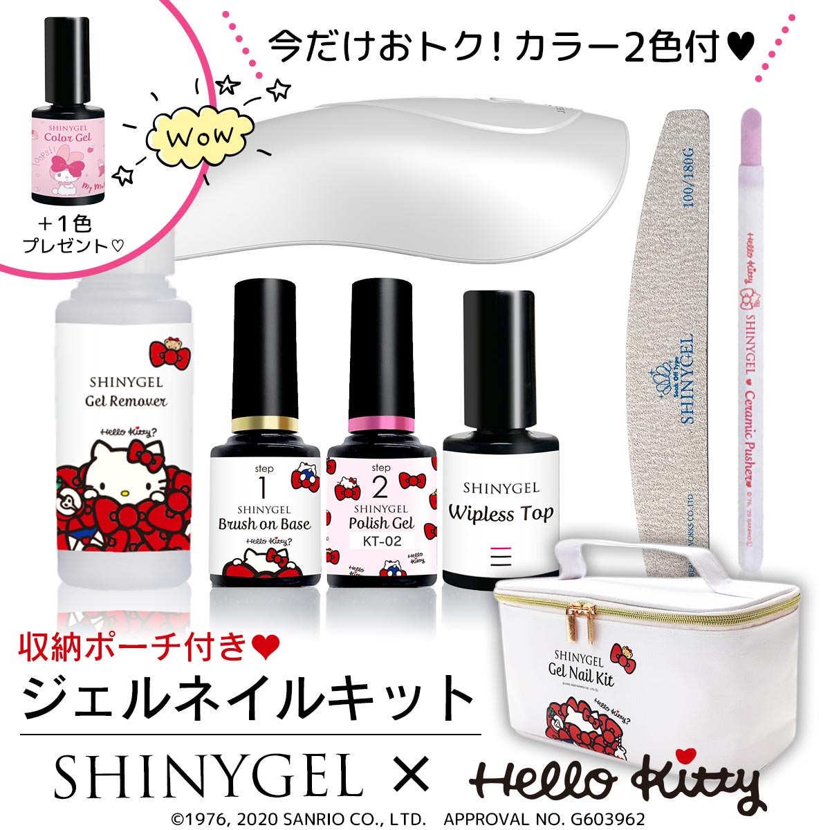 ジェルネイルキット｜シャイニージェル公式ショップ本店【セルフネイル