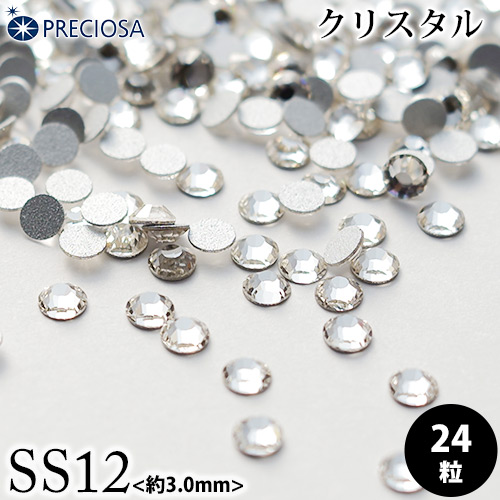 （ネコポス○）PRECIOSA（プレシオサ）：ラインストーン／クリスタル（SS12）＜24粒＞フラットバック チェコ製ラインストーン