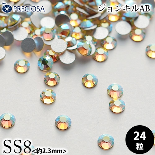 （ネコポス○）PRECIOSA（プレシオサ）：【数量限定】ラインストーン／ジョンキルAB（SS8）＜24粒＞フラットバック チェコ製ラインストーン