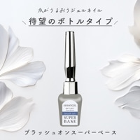 シャイニージェル公式ショップ本店｜シャイニージェル公式ショップ本店