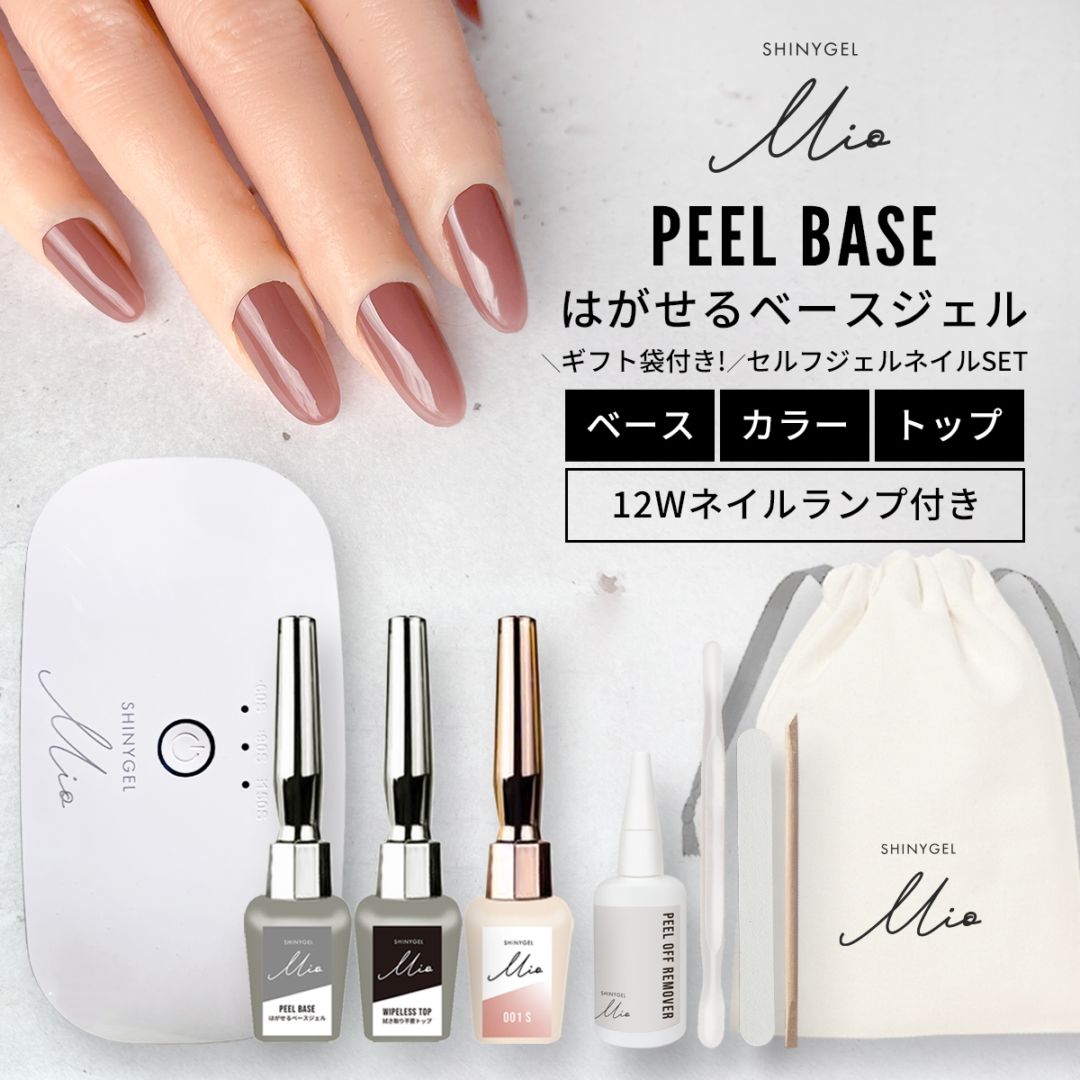 ジェルネイルキット｜シャイニージェル公式ショップ本店【セルフネイル