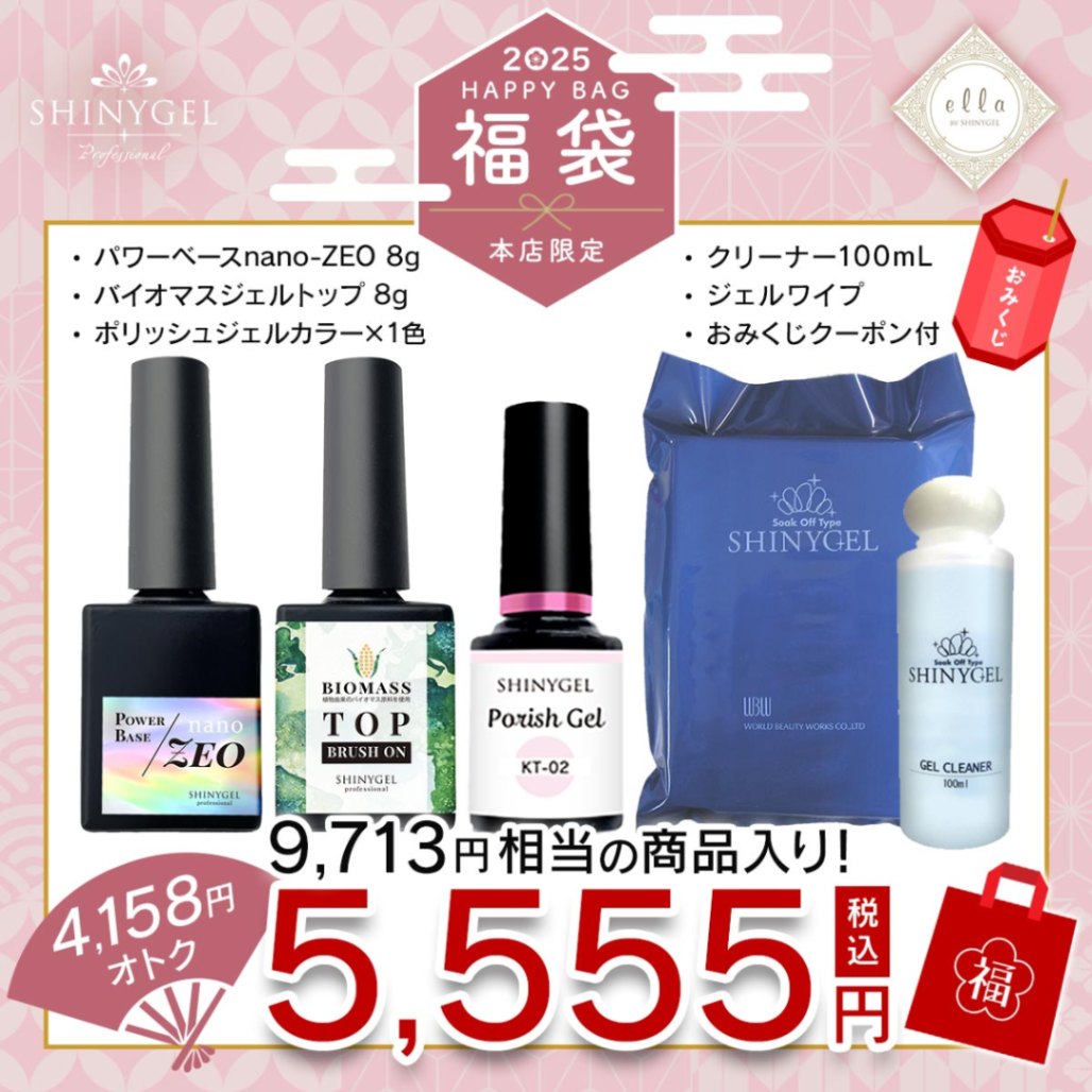 シャイニージェル公式ショップ本店｜ジェルネイルキットやネイル 