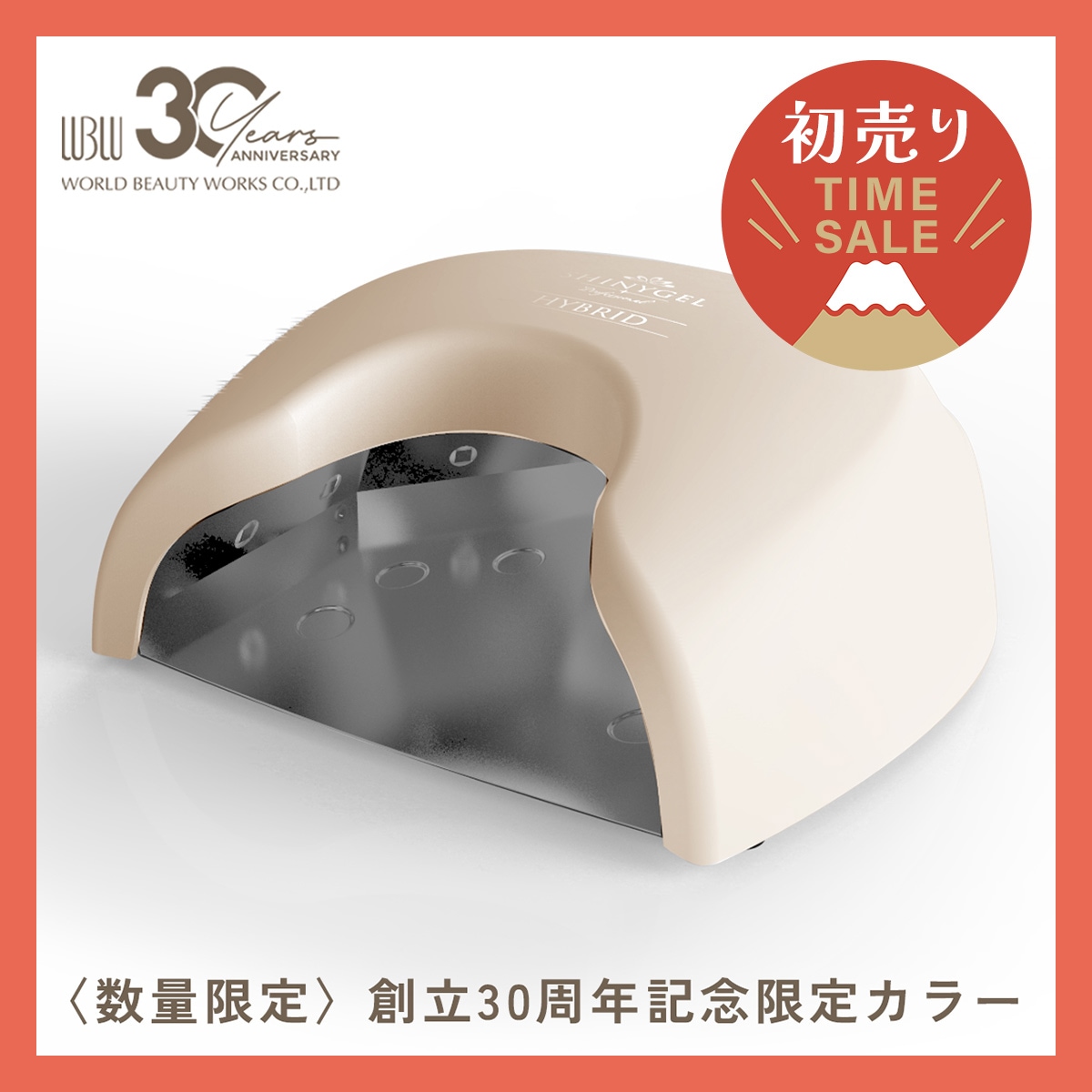 シャイニージェルプロフェッショナル ☆タイムセール☆数量限定