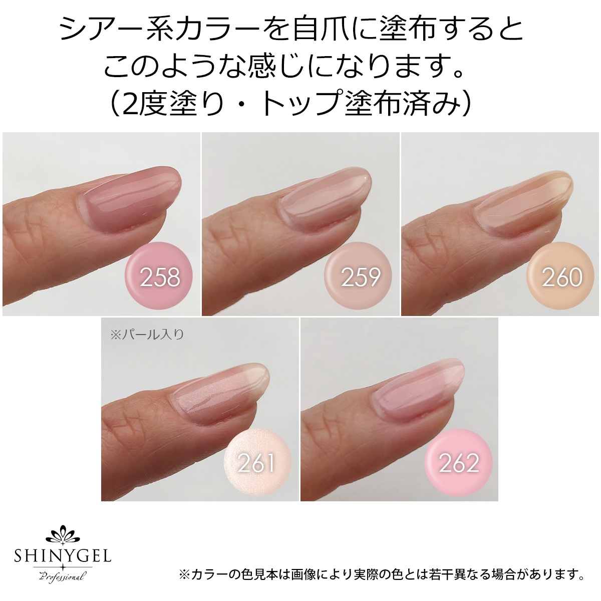 Shinygel Professional カラージェル 258 タナグラ 4g シャイニージェルプロフェッショナル Uv Led対応 Jna検定対応 ブランド別カテゴリ シャイニージェルプロフェッショナル シャイニージェル公式ショップ本店 セルフネイル用ジェルネイルキットと