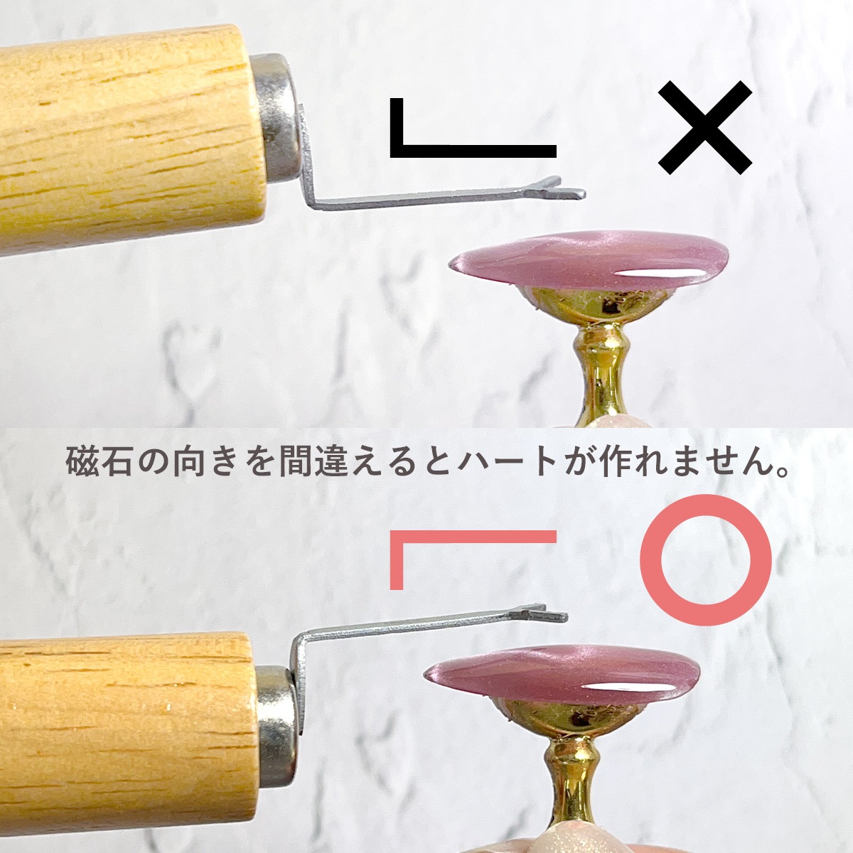 IGNY ハートマグツール｜シャイニージェル公式ショップ本店【セルフ