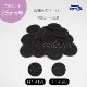 マシーンアタッチメント／円盤ビット25用 角質除去ペーパー リフィル／M#150 or F#240（各15枚入り）