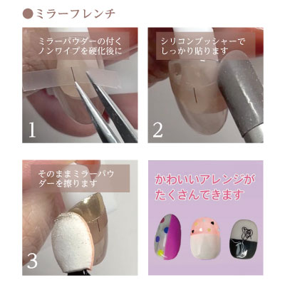 ツメキラ SP-PLS-103 プレインシート フレンチ用ガイドシール