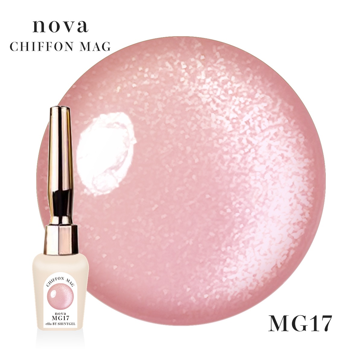 エラバイシャイニージェル シフォンマグ MG17 カラージェル