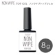 ノンワイプ トップジェル / 8g