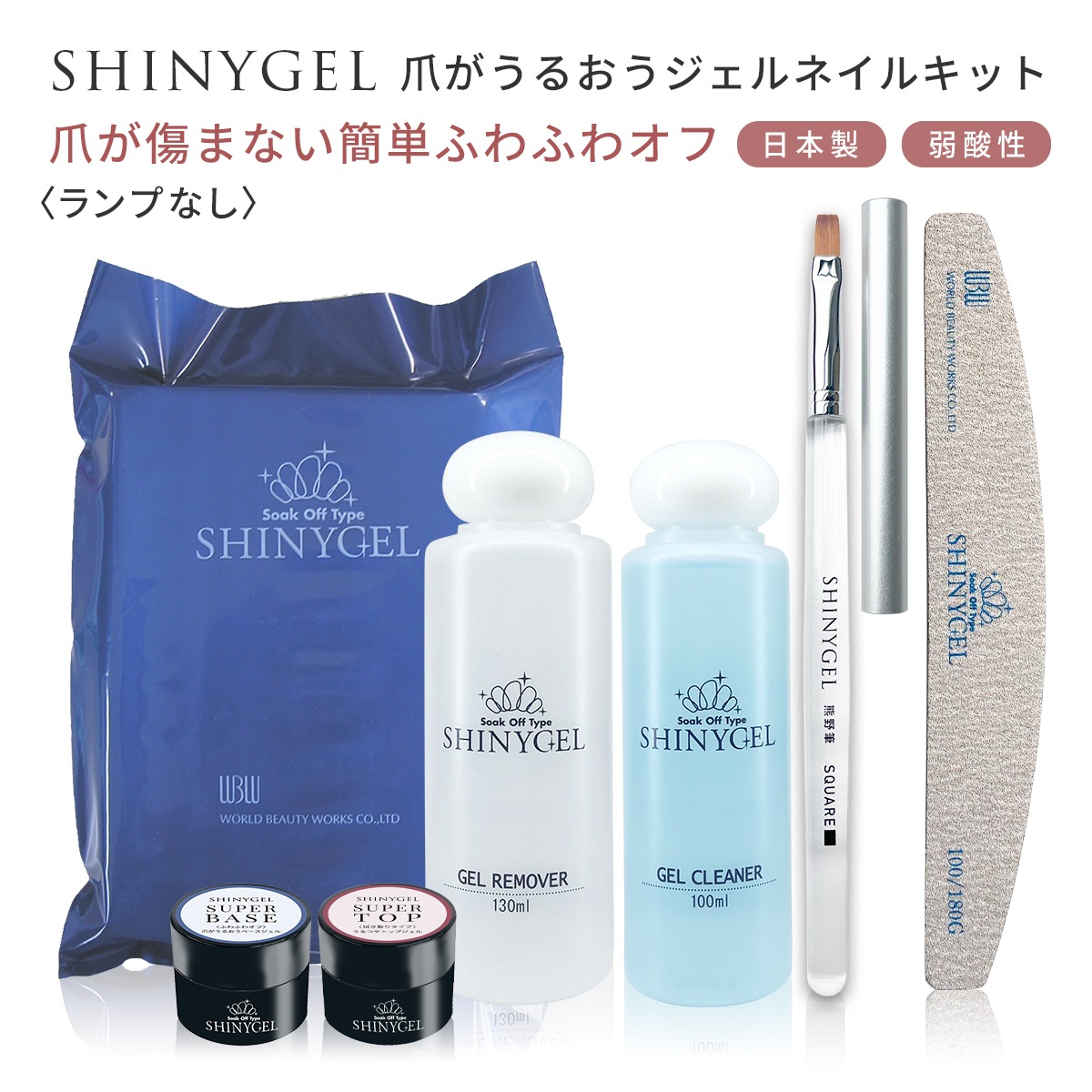 SHINYGEL セルフネイルセット Amazon.co.jp：SHINYGEL シャイニージェル ネイルキット【18W LED