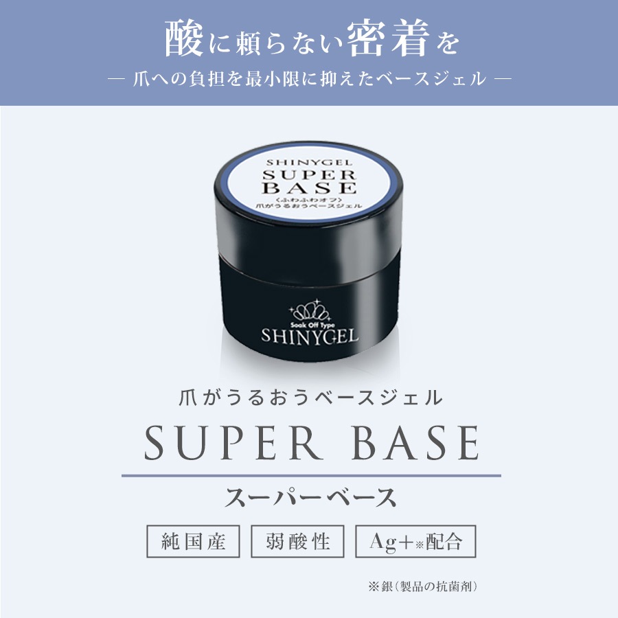 シャイニージェル 【消耗品がオトク】ランプなしスターターキット