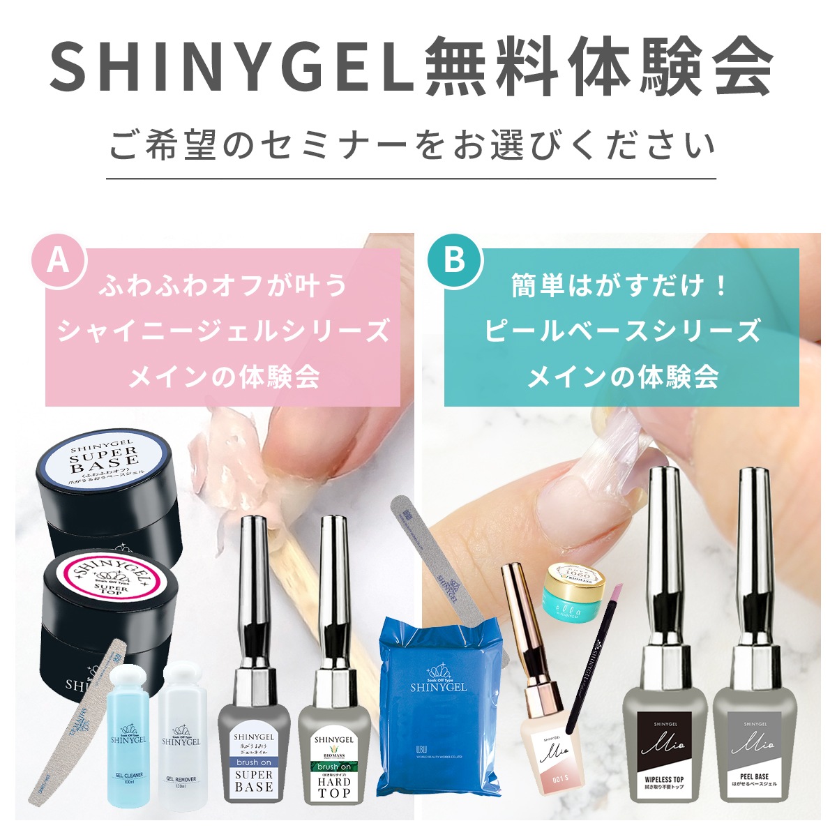 shunスクール認定ジェルネイルキット shun様専用スクール認定ジェルネイルキット