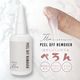 【1月30日以降発送】ピールオフリムーバー〈ピールベース専用リムーバー〉