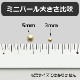 [BIGパーツ]ミニパール ゴールド 5mm／10個入