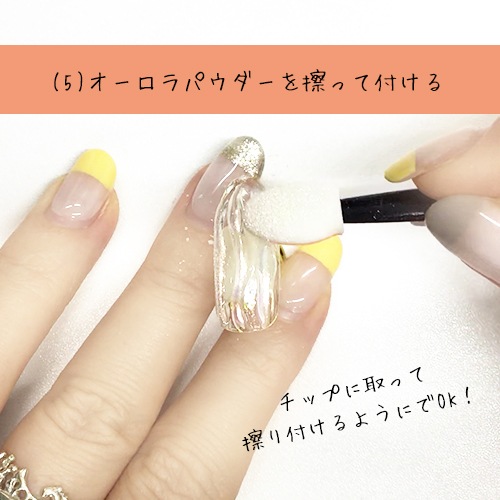 オーロラパウダーで作るうるうるアート 特集 ネイルアートデザイン シャイニージェル公式ショップ本店 セルフネイル用ジェルネイルキットと言えばシャイニージェル