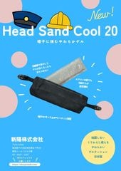 Head Sand Cool  20˹إåȥסå