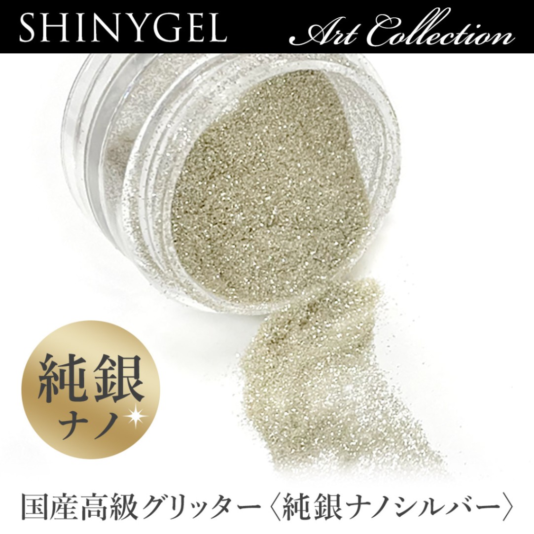 ≪日本製≫シャイニージェル：アートコレクション／ラメ・グリッター＜純銀ナノシルバー＞　ジェルネイルアートパーツ $