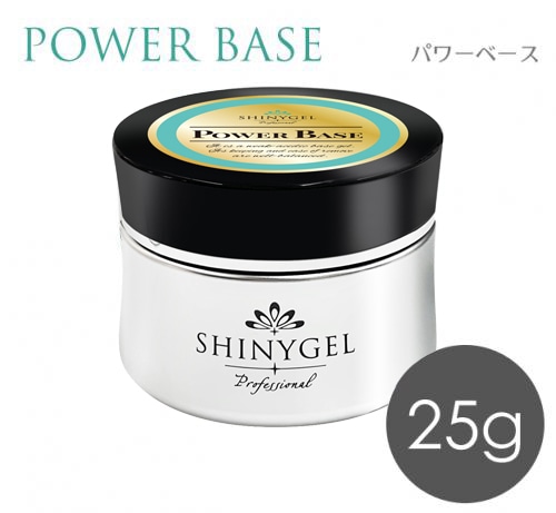 SHINYGEL Professional： パワーベース25g （シャニージェルプロフェッショナル） $