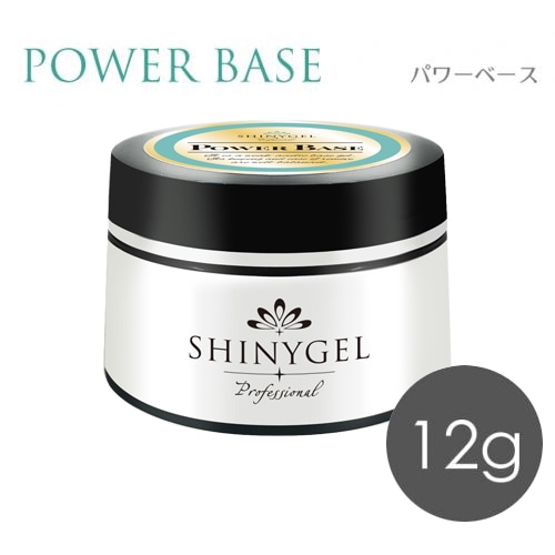 SHINYGEL Professional： パワーベース12g （シャニージェルプロフェッショナル） $