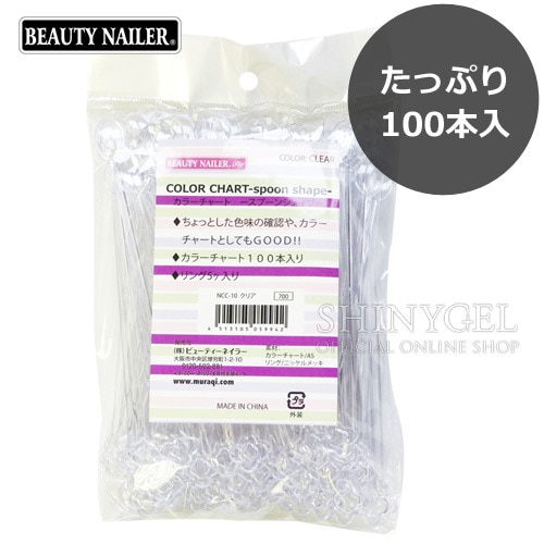 BEAUTY NAILER（ビューティーネイラー）：カラーチャート -スプーンシェイプ-／クリア 100本入（NCC-10） $