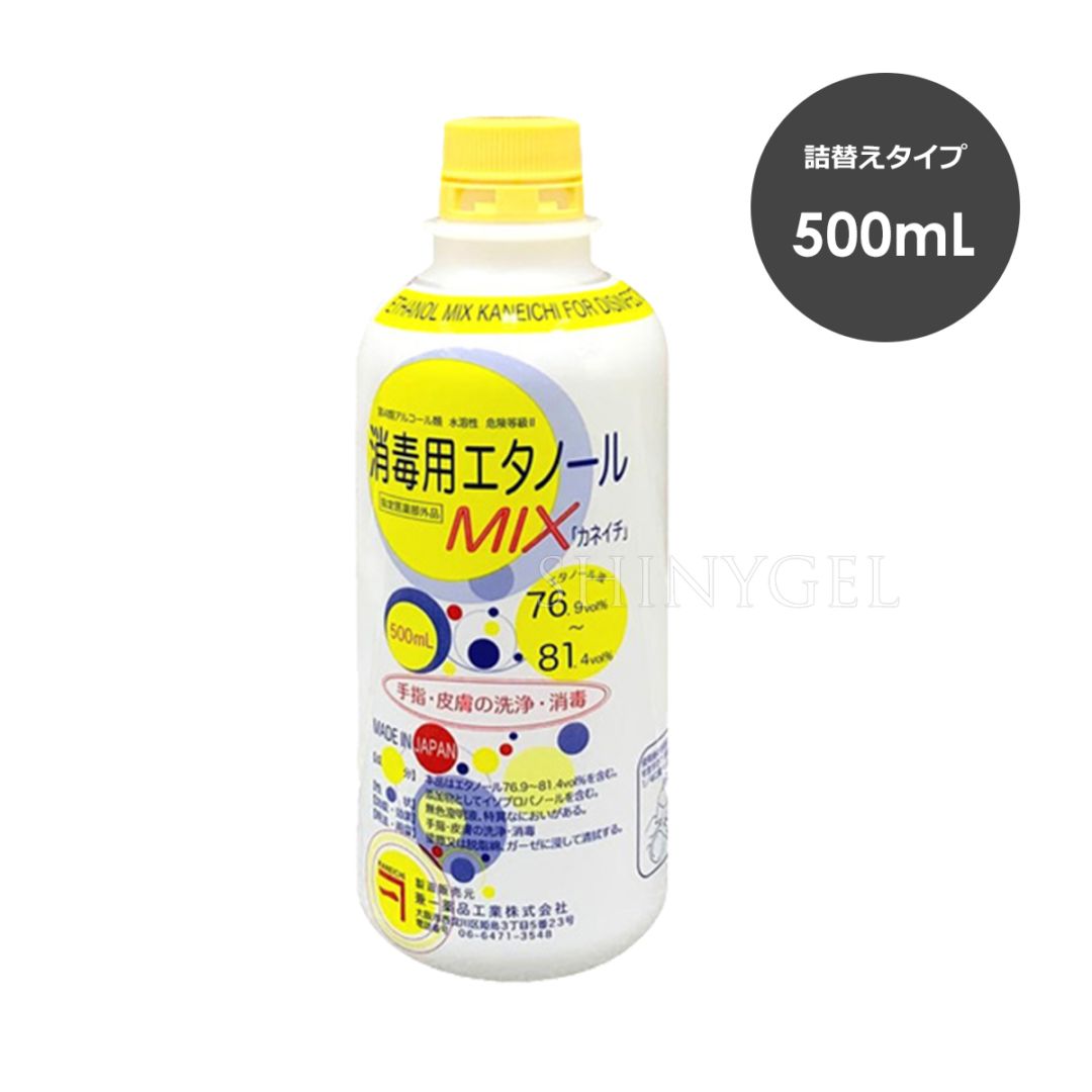 カネイチ：消毒用エタノールMIX／詰め替え用 500mL $