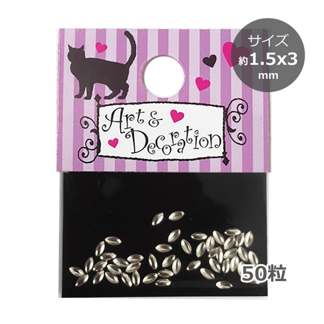 メタルシード（メタルスタッズ リーフ）／シルバー 1.5x3mm（小分け50粒）
