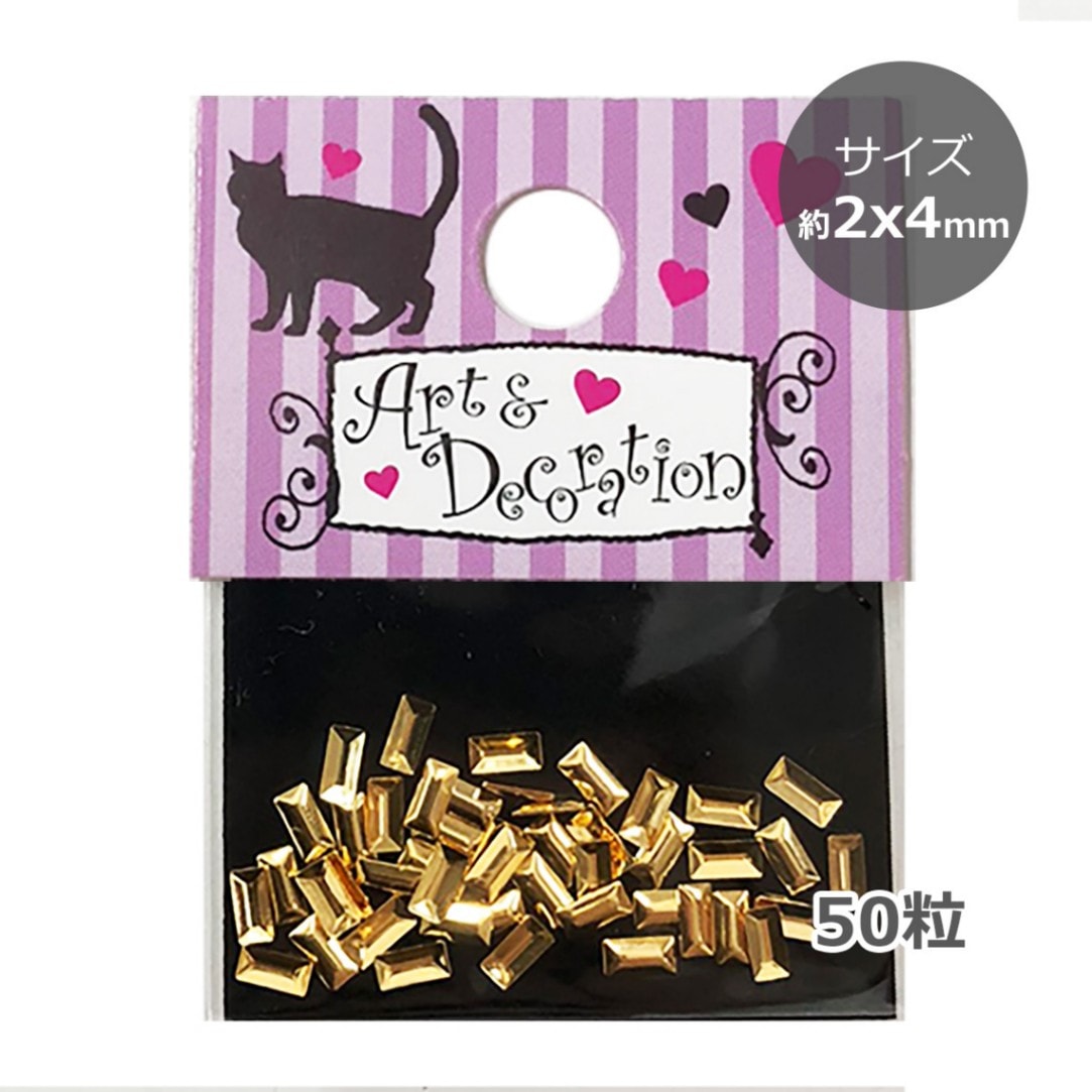 メタル スタッズ スクエア 長角 2x4mm（ゴールド）／50粒