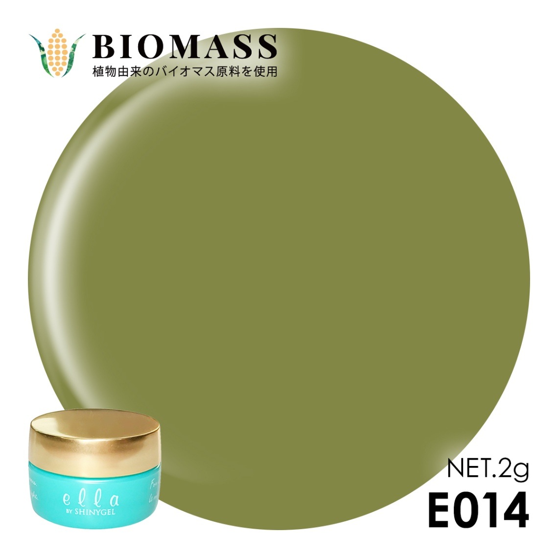 ella BY SHINYGEL Biomass Color Gel 2g ／ E014 Olive