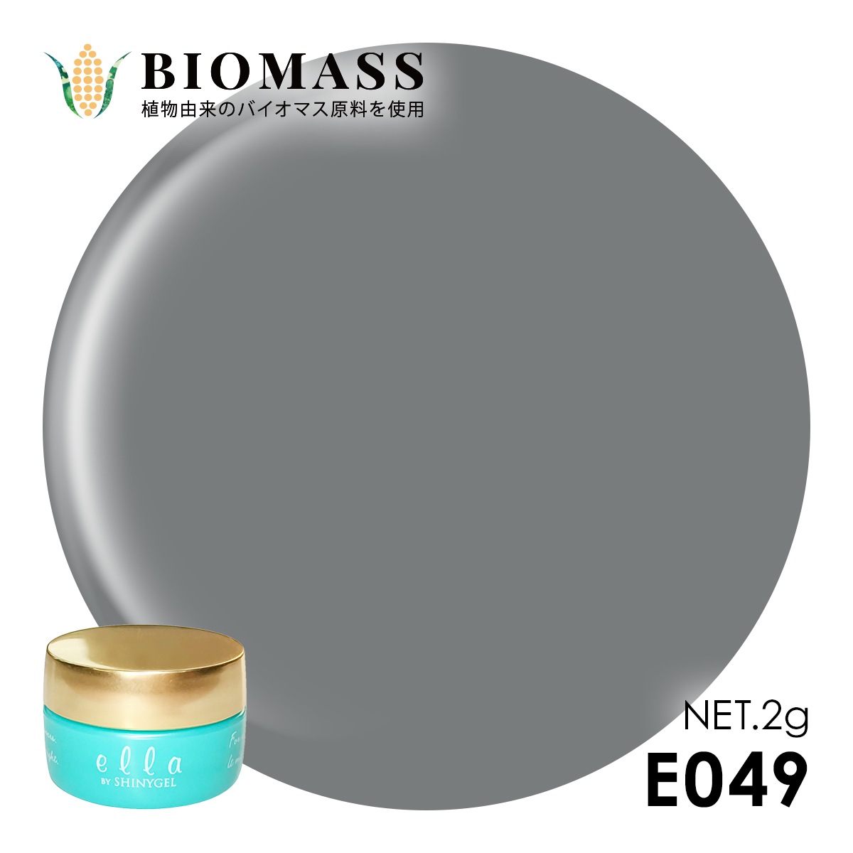 ella BY SHINYGEL Biomass Color Gel 2g ／ E049 Silver Mouse