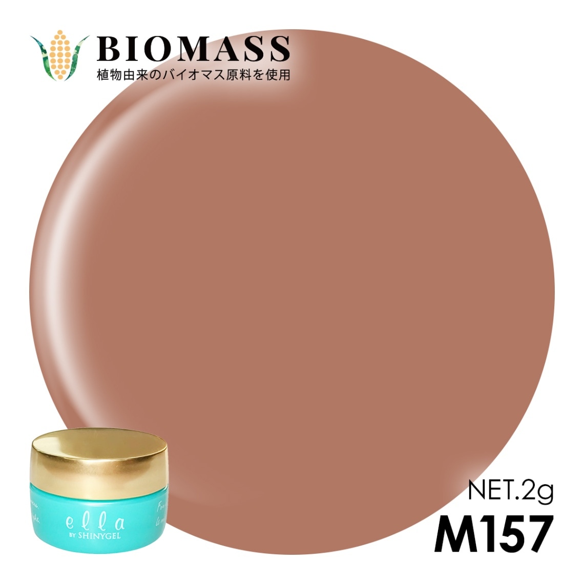 ella BY SHINYGEL Biomass Color Gel 2g ／ M157 Doll