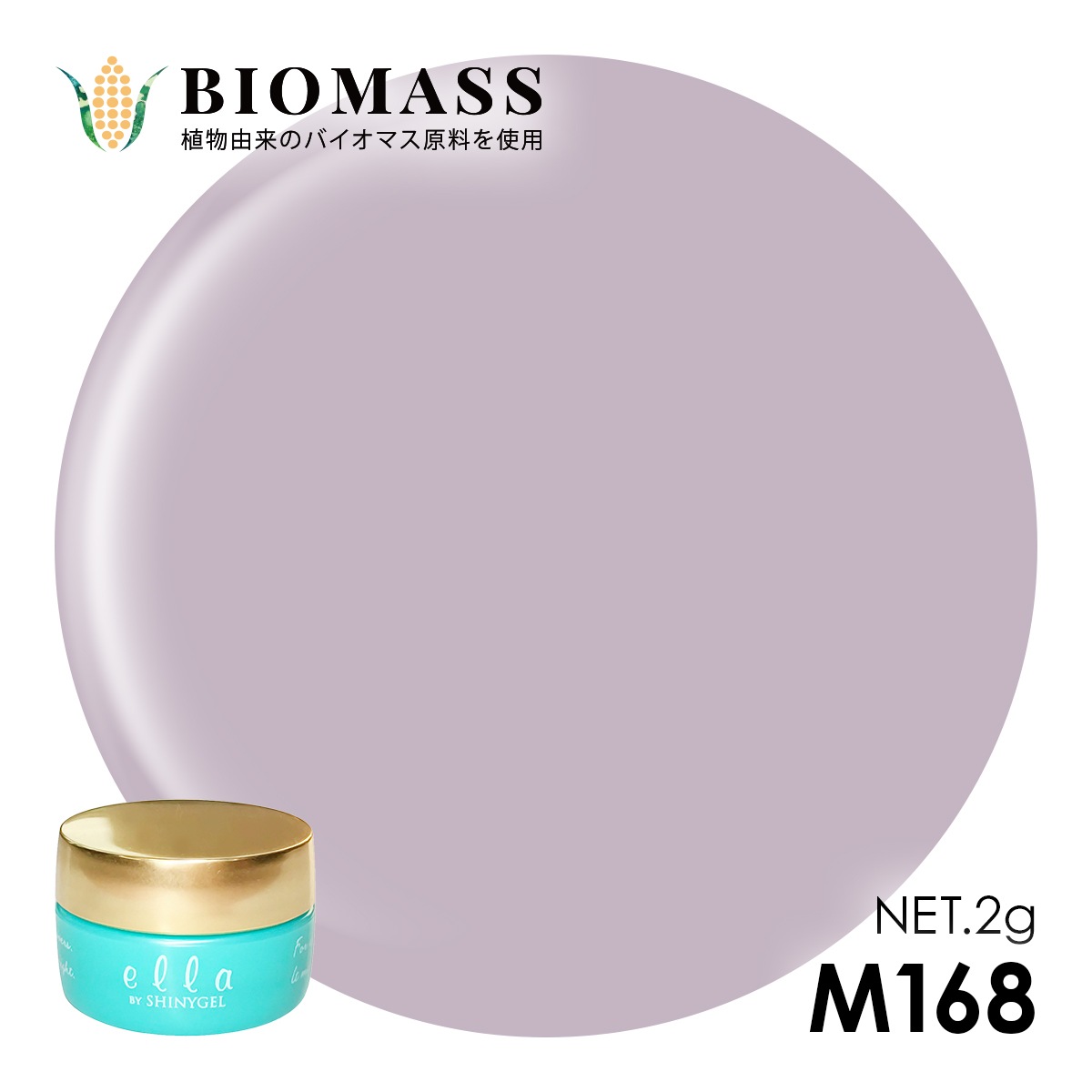 ella BY SHINYGEL Color Gel 2g ／ M168 Siber