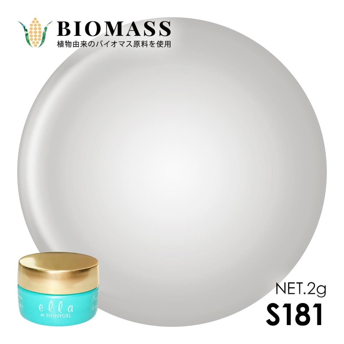 ella BY SHINYGEL Biomass Color Gel 2g ／ S181 Water Smoke