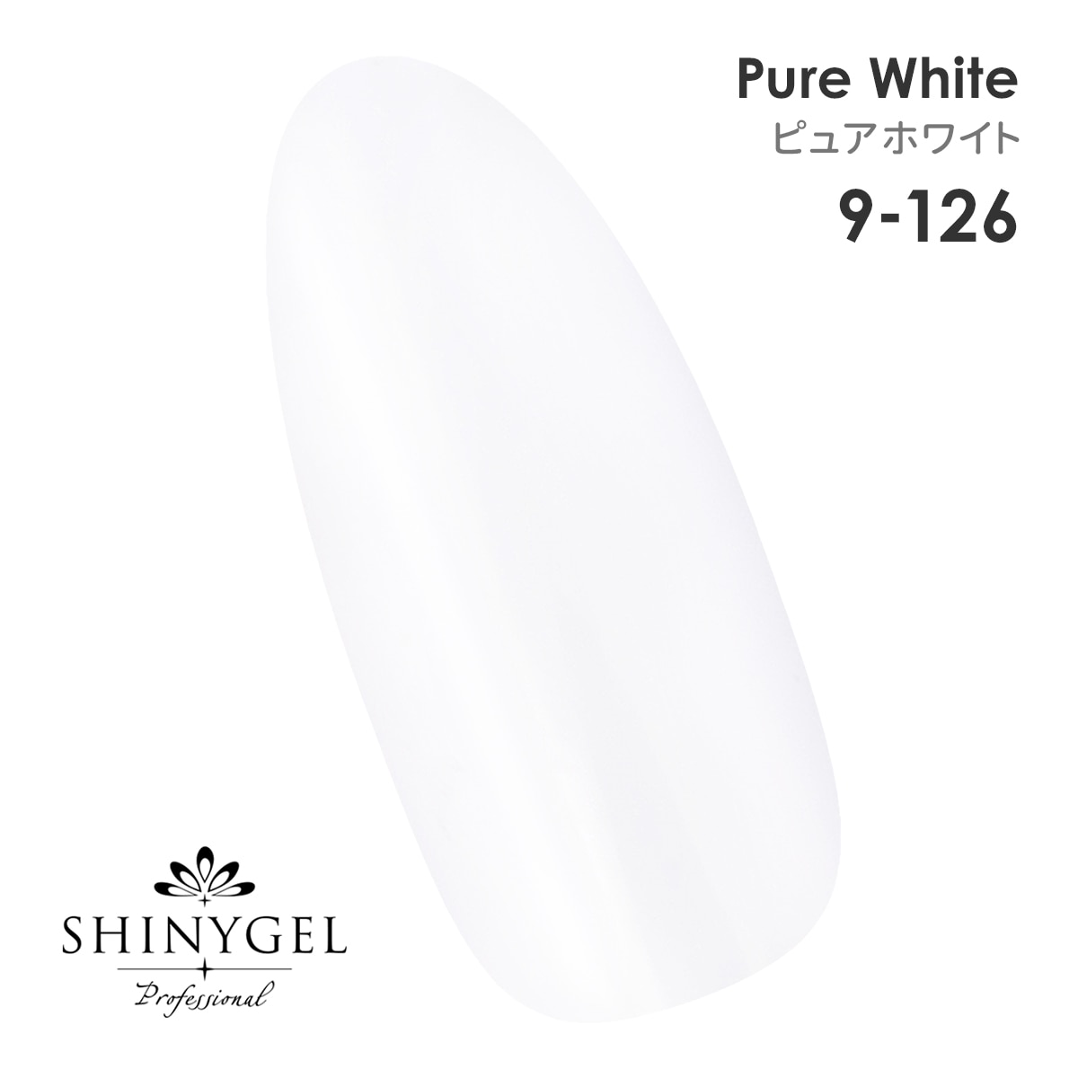 SHINYGEL Professional Color Gel 4g ／ Pure-White 9-126