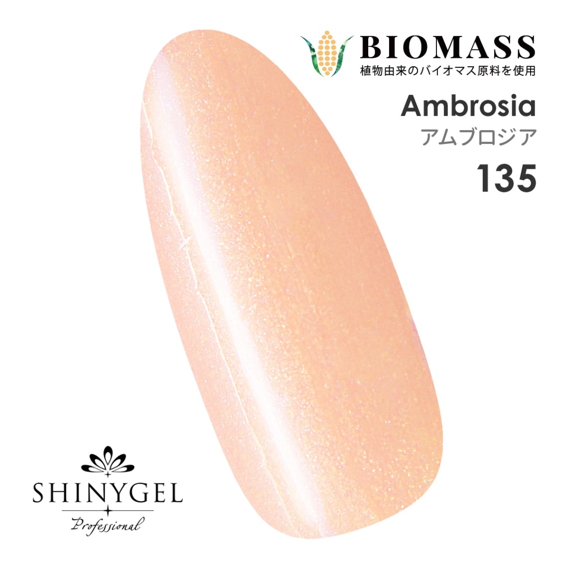 SHINYGEL Professional Color Gel 4g ／ Ambrosia （Pearl） 135