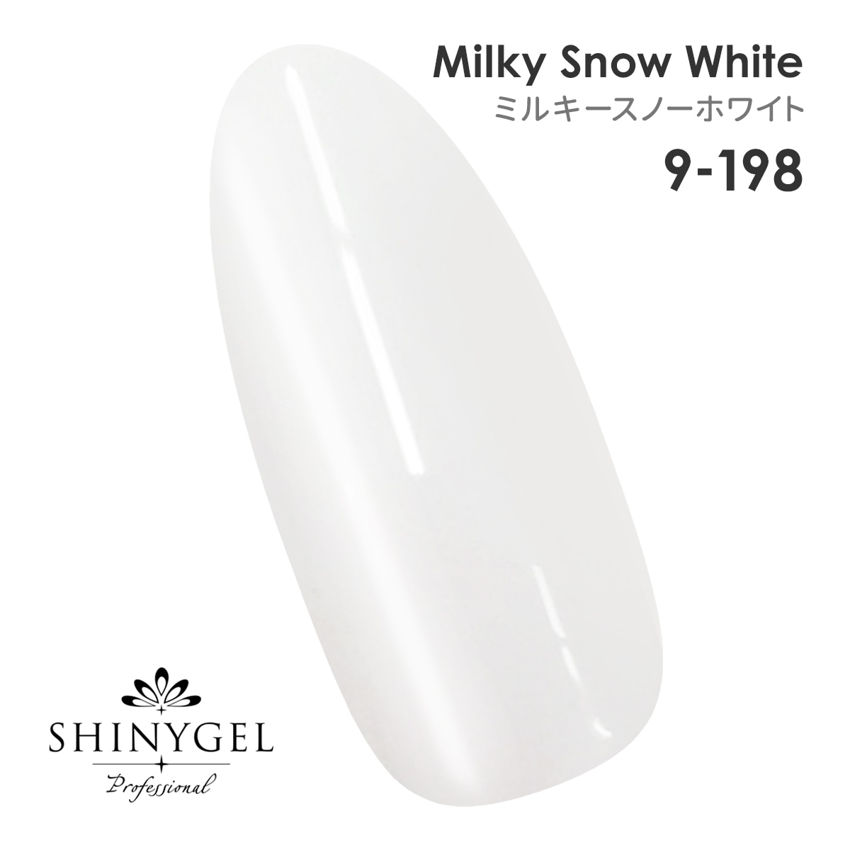SHINYGEL Professional Color Gel 4g ／ Milky Snow White 9-198