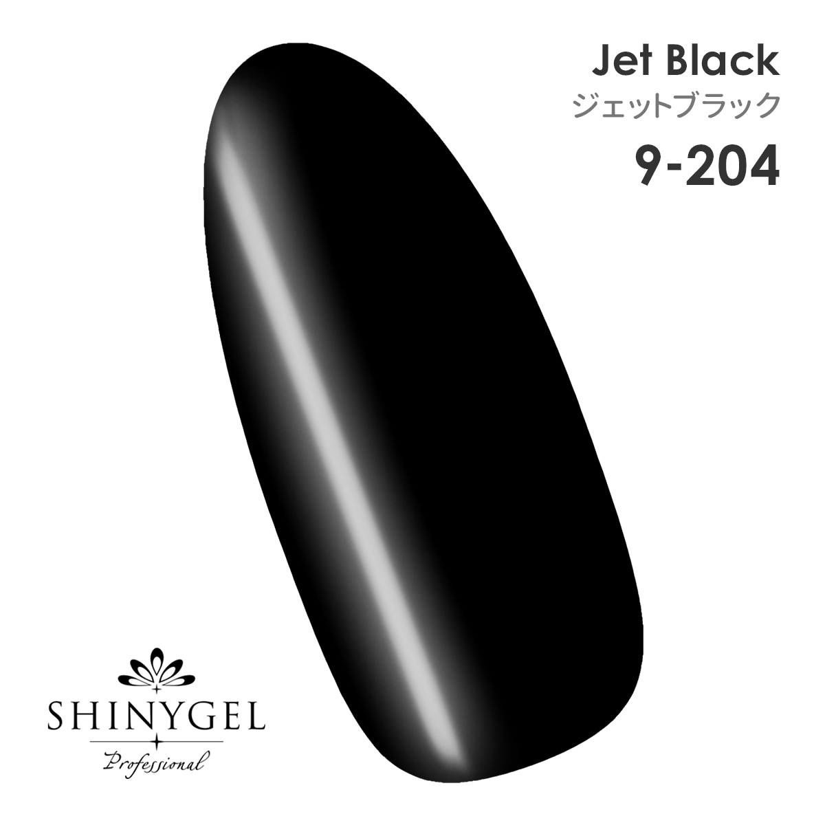 SHINYGEL Professional Color Gel 4g ／ Jet Black 9-204